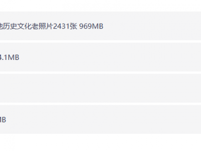 可灵平替-10000张怀旧老照片
