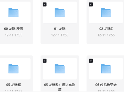 《七龙珠》系列 1-6季全1080P BDRip 中字 国语版未删减 + 22部剧场版+全彩漫画【典藏版】